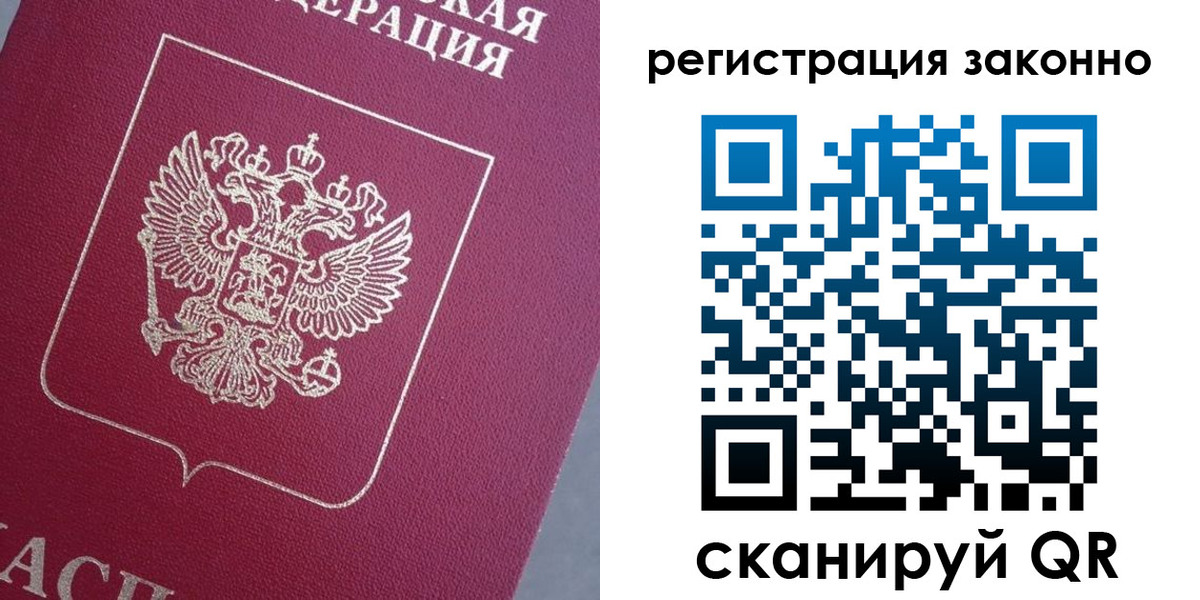 временная регистрация собственник в Агрызе